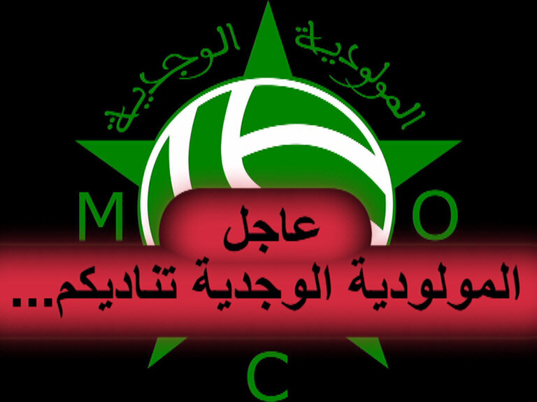 VIDEO عاجل وهام : نداء الى كل محبي وأنصار المولودية الوجدية لكرة القدم لمؤازرة الفريق خلال مقابلة السد ضد نادي المنصورية